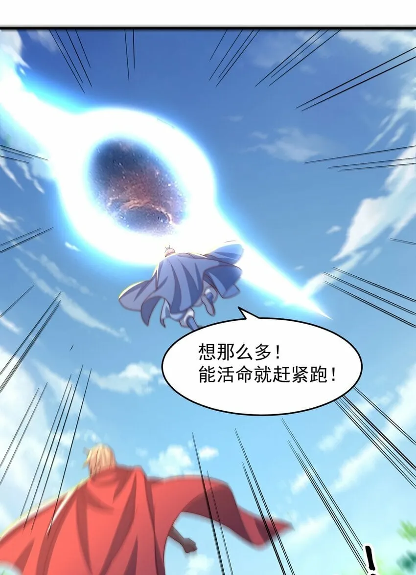 第72话 时空之门 第52页