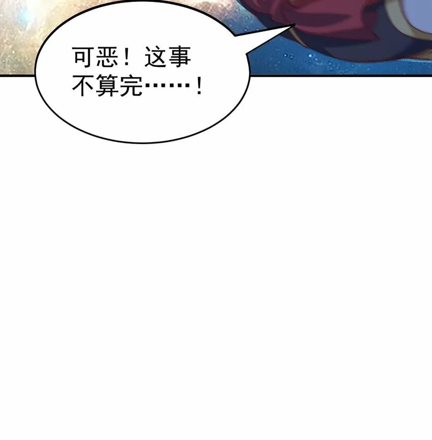 第72话 时空之门 第55页