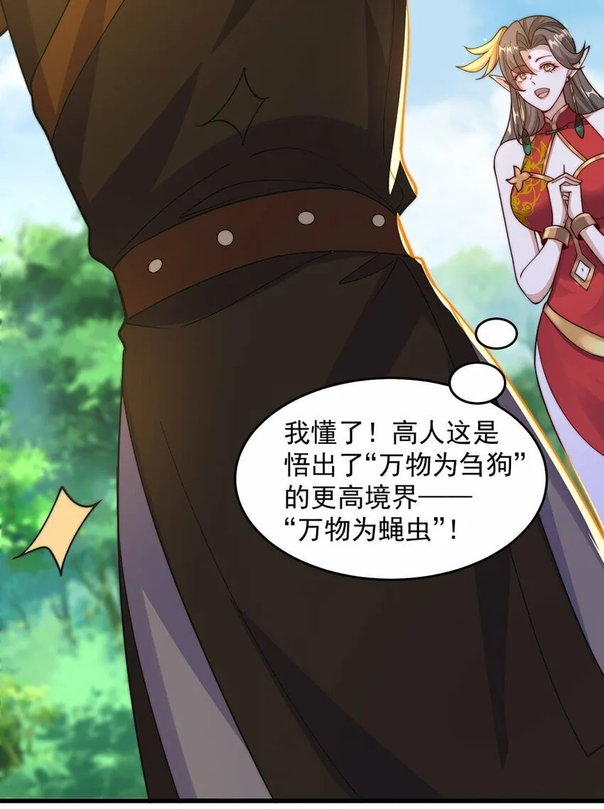 第73话 可以回家了？！ 第21页