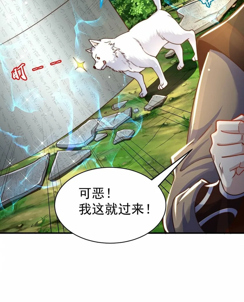 第75话 采补精元 第16页