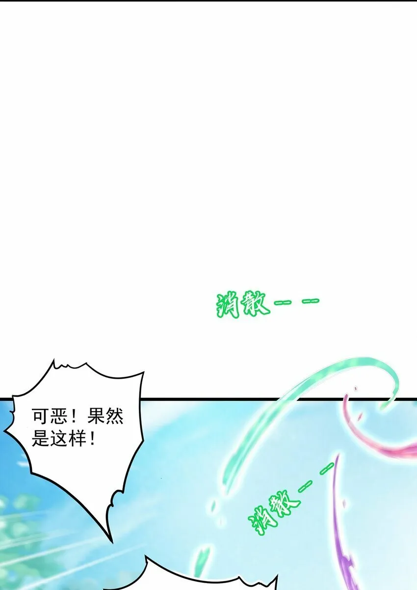 第75话 采补精元 第46页