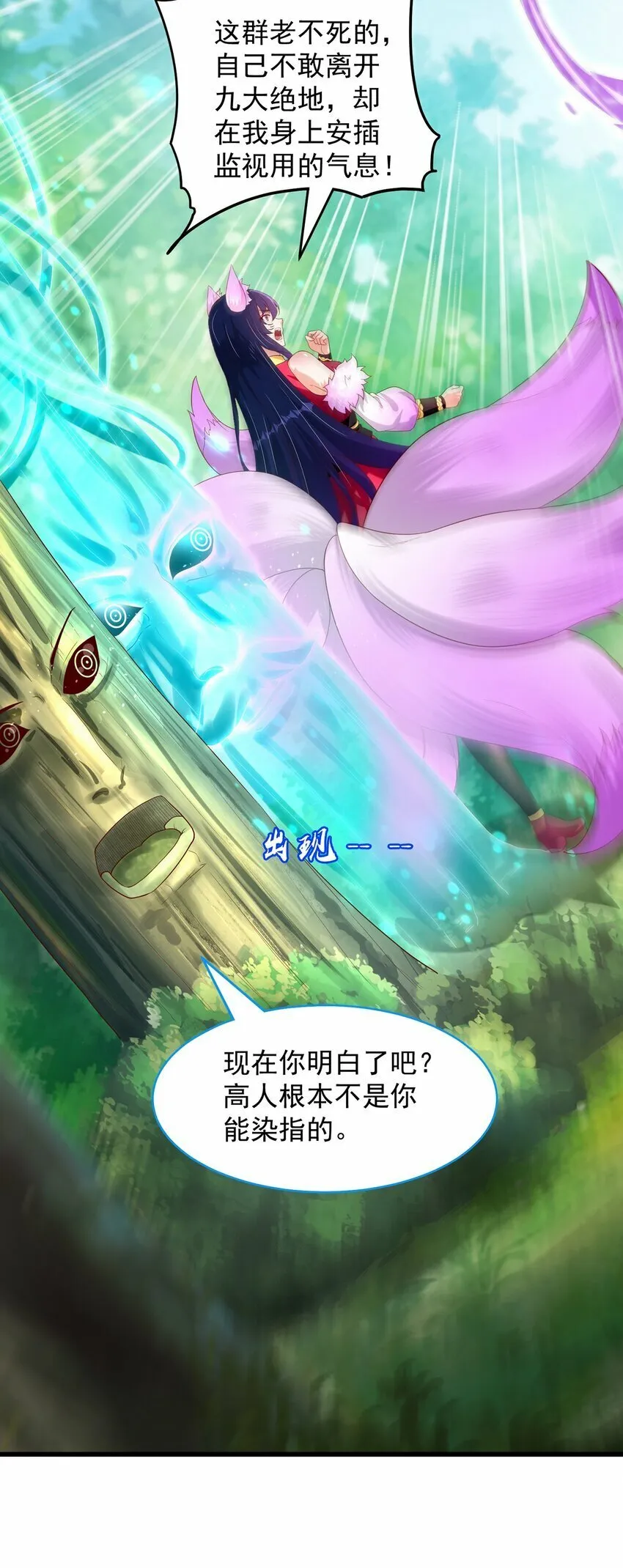 第75话 采补精元 第47页