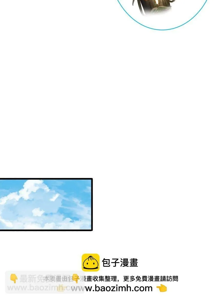 第75话 采补精元 第50页