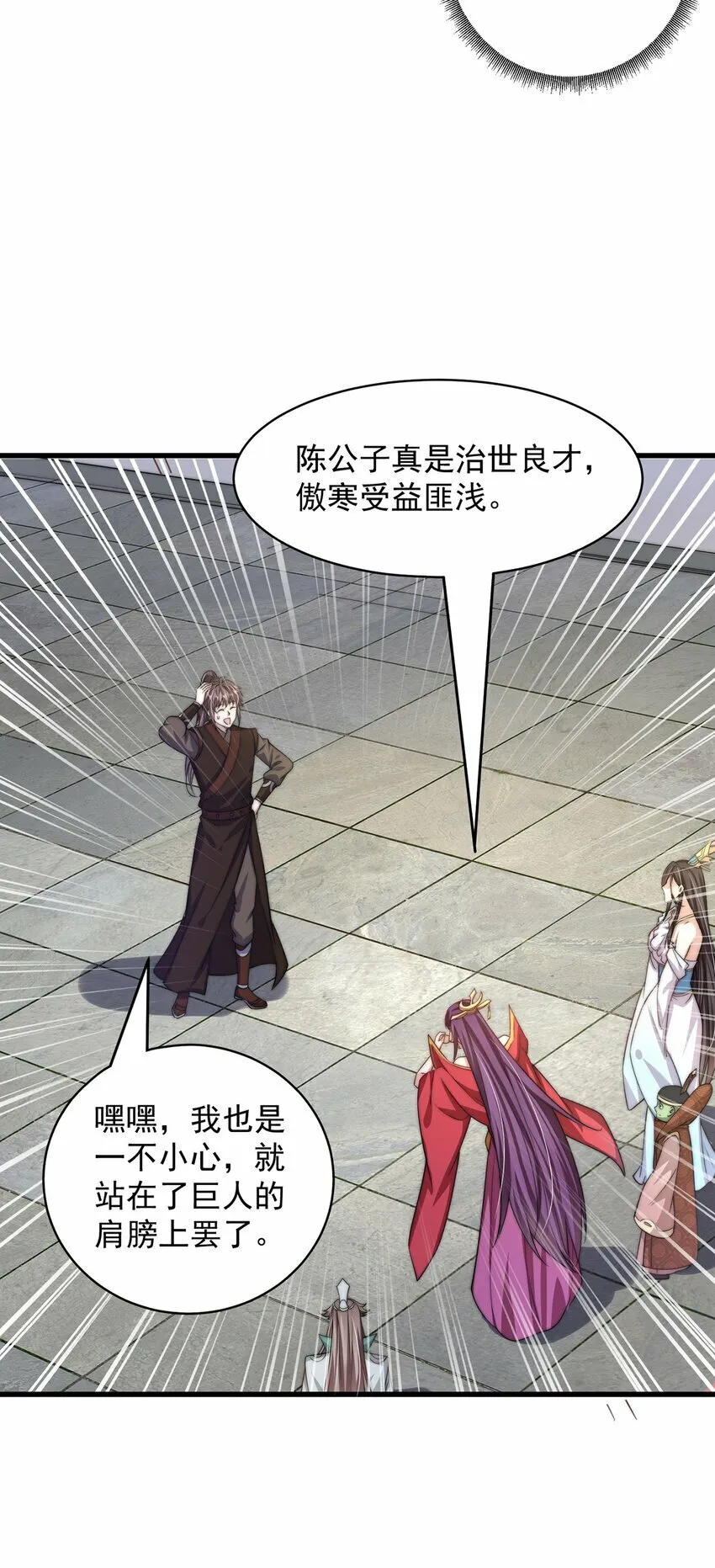 第76话 狗咬狗 第15页