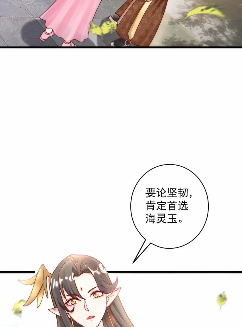 第76话 狗咬狗 第35页