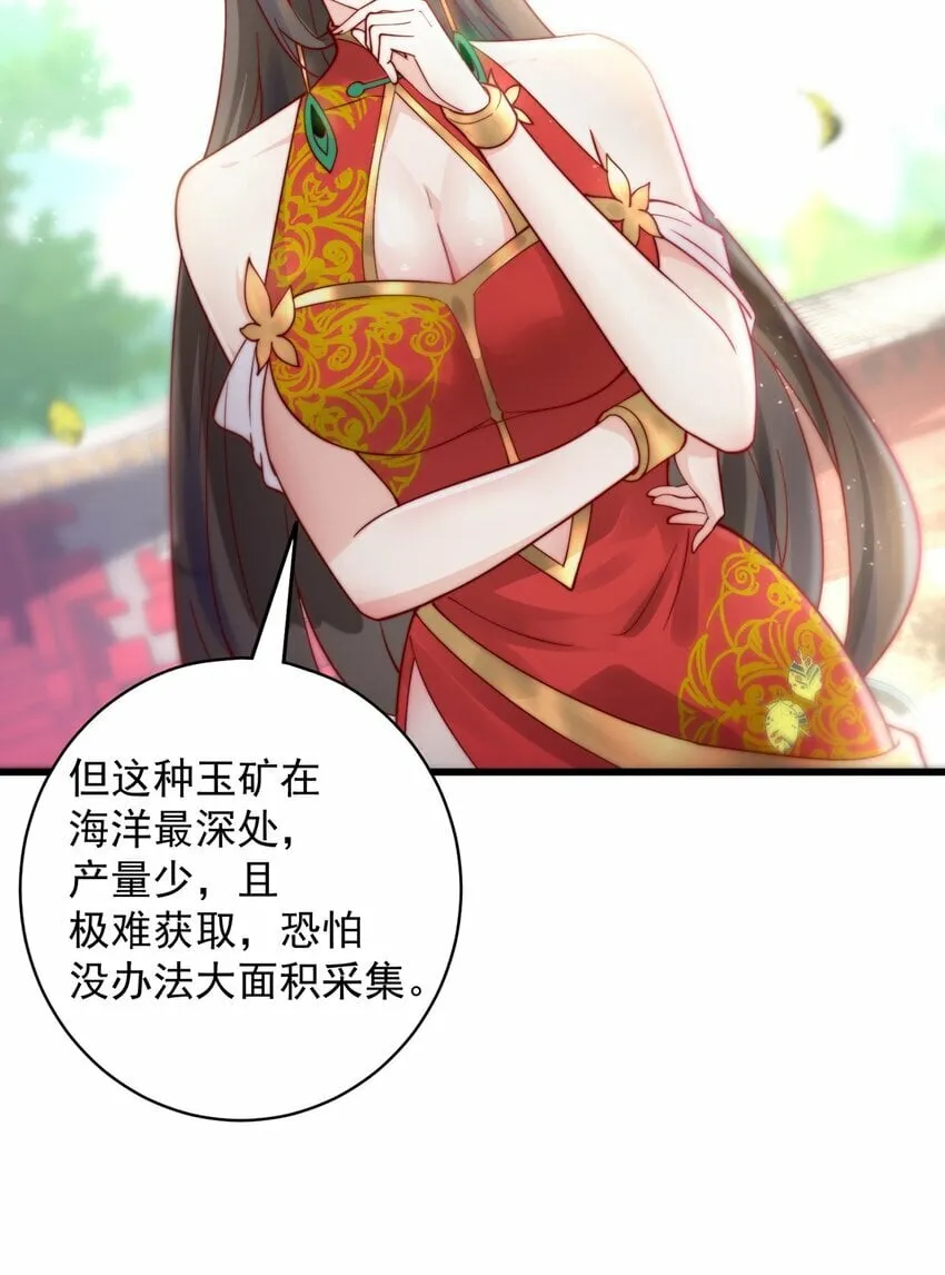 第76话 狗咬狗 第36页