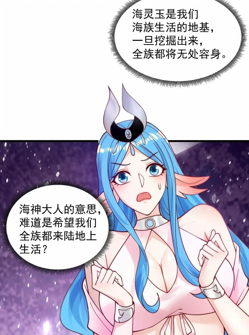 第76话 狗咬狗 第39页