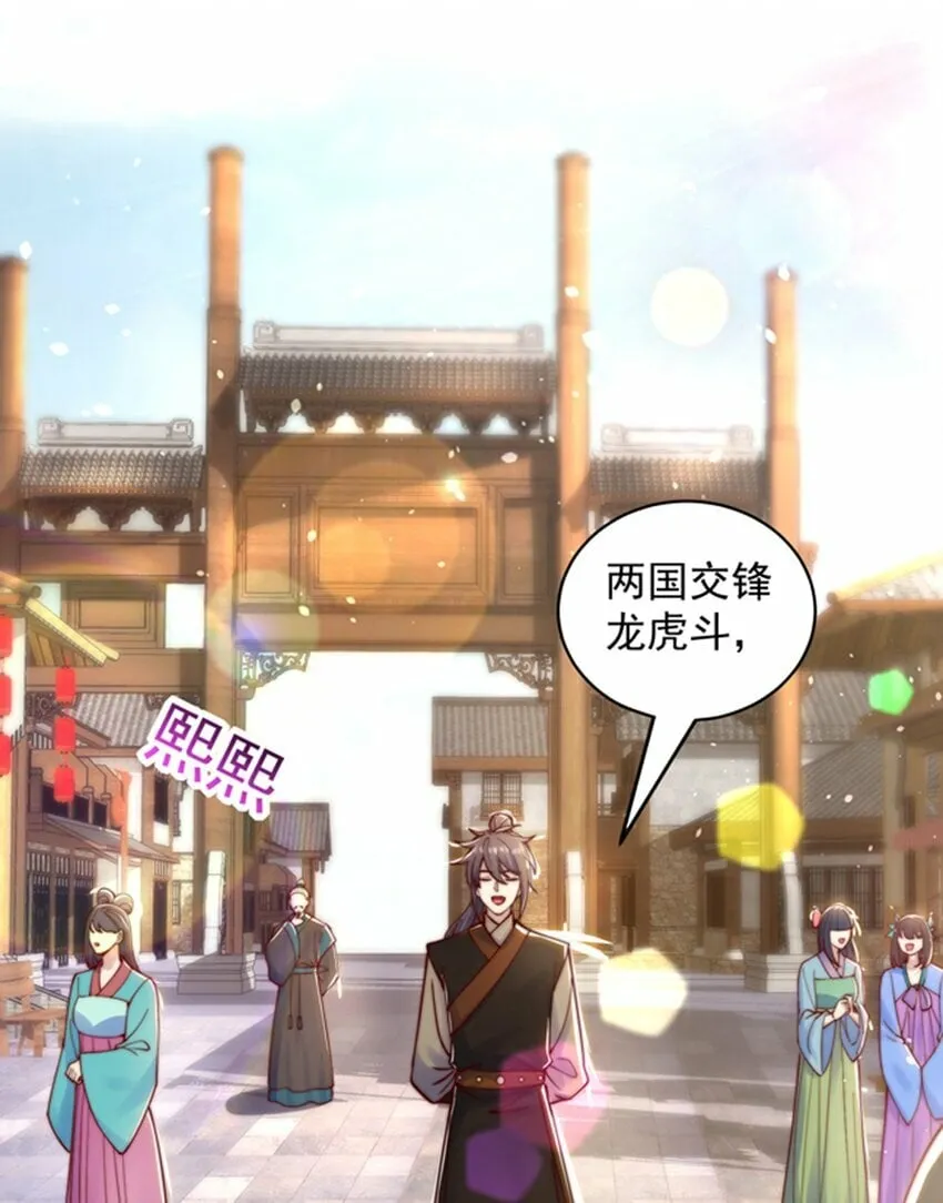 第77话 第三者？ 第20页