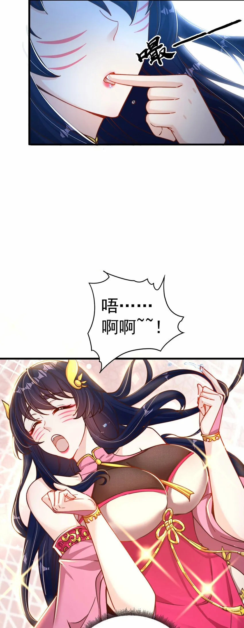 第77话 第三者？ 第41页