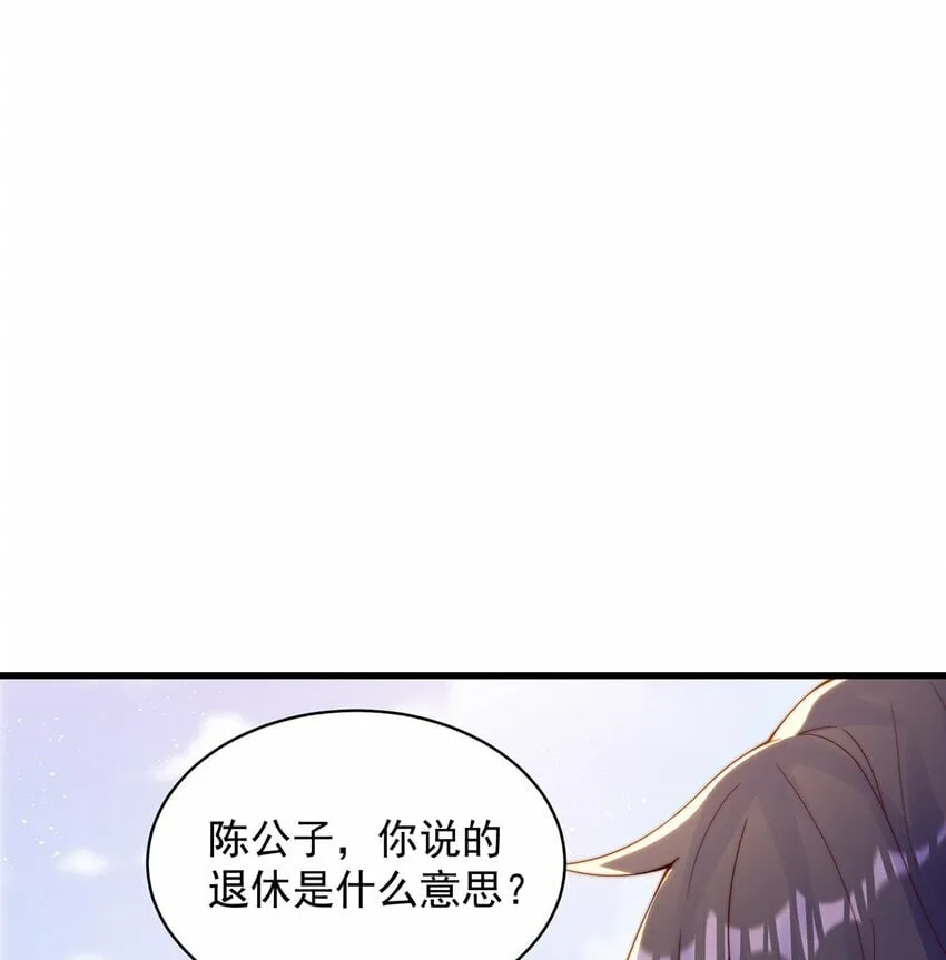 第78话 原来哥哥是个老妖怪~ 第30页