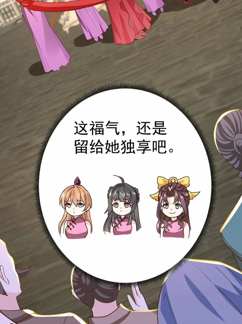 第78话 原来哥哥是个老妖怪~ 第47页