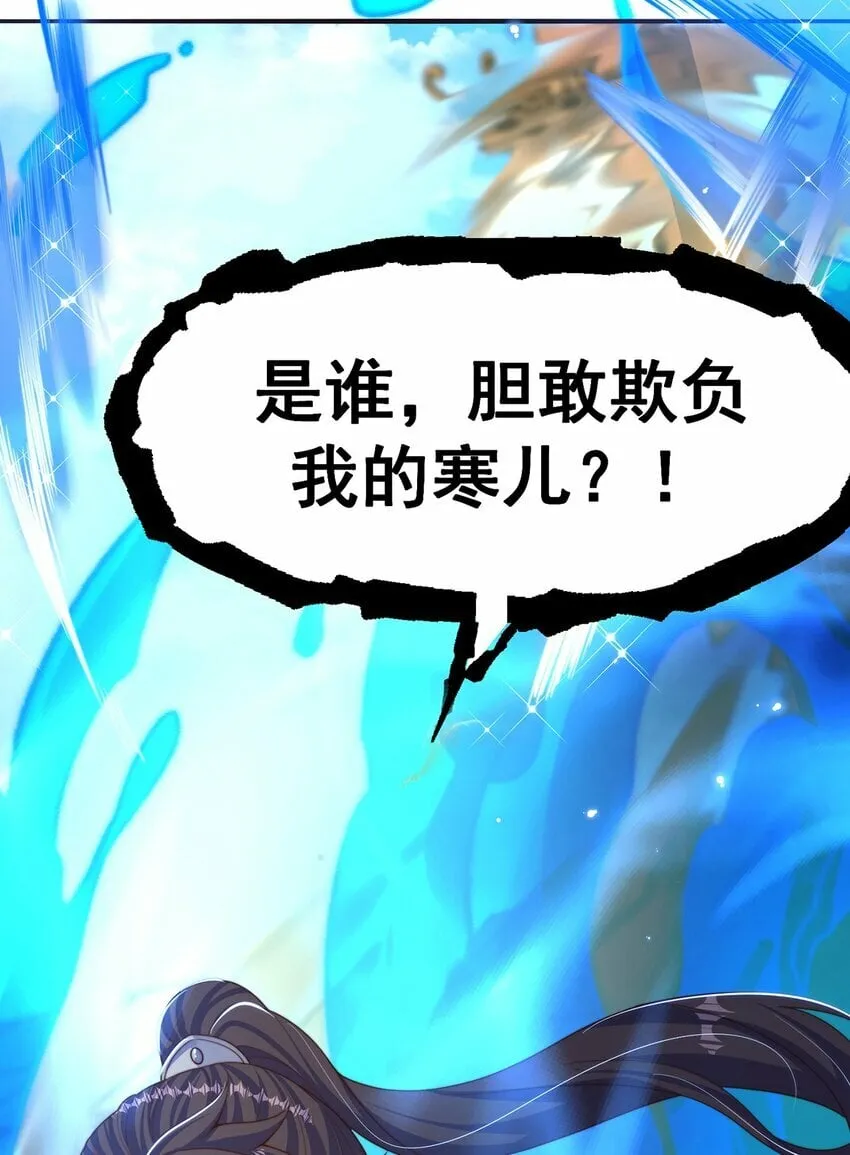 第80话 我骄傲了吗？ 第36页