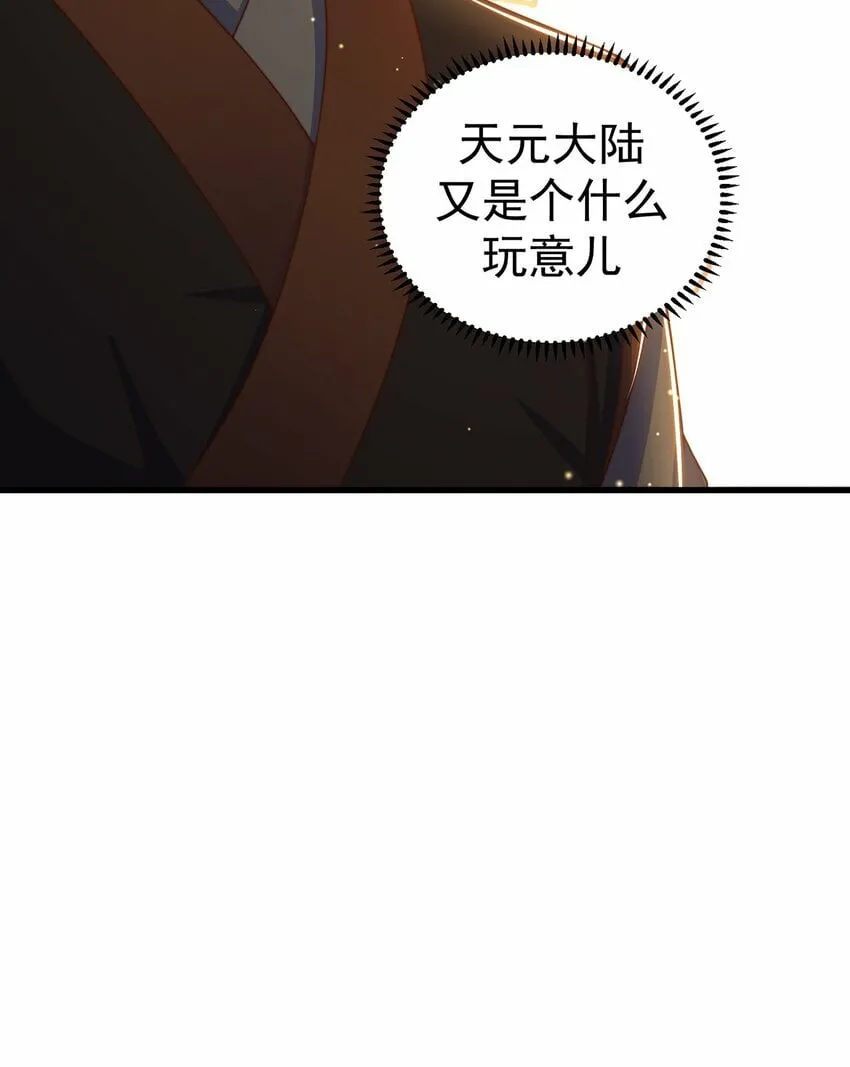 第80话 我骄傲了吗？ 第53页