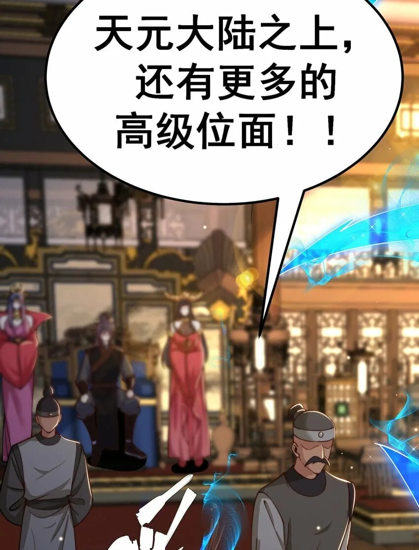 第80话 我骄傲了吗？ 第64页