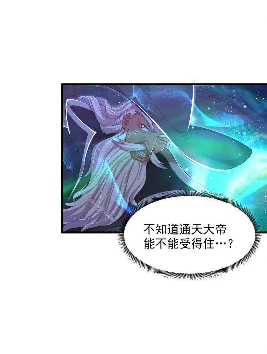 第81话 我们结婚啦！ 第39页
