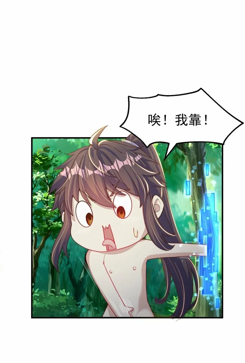 第82话 新大陆泰裤辣！ 第7页