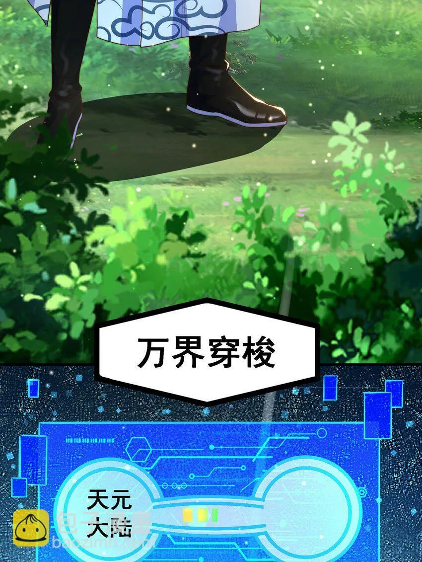 第82话 新大陆泰裤辣！ 第11页