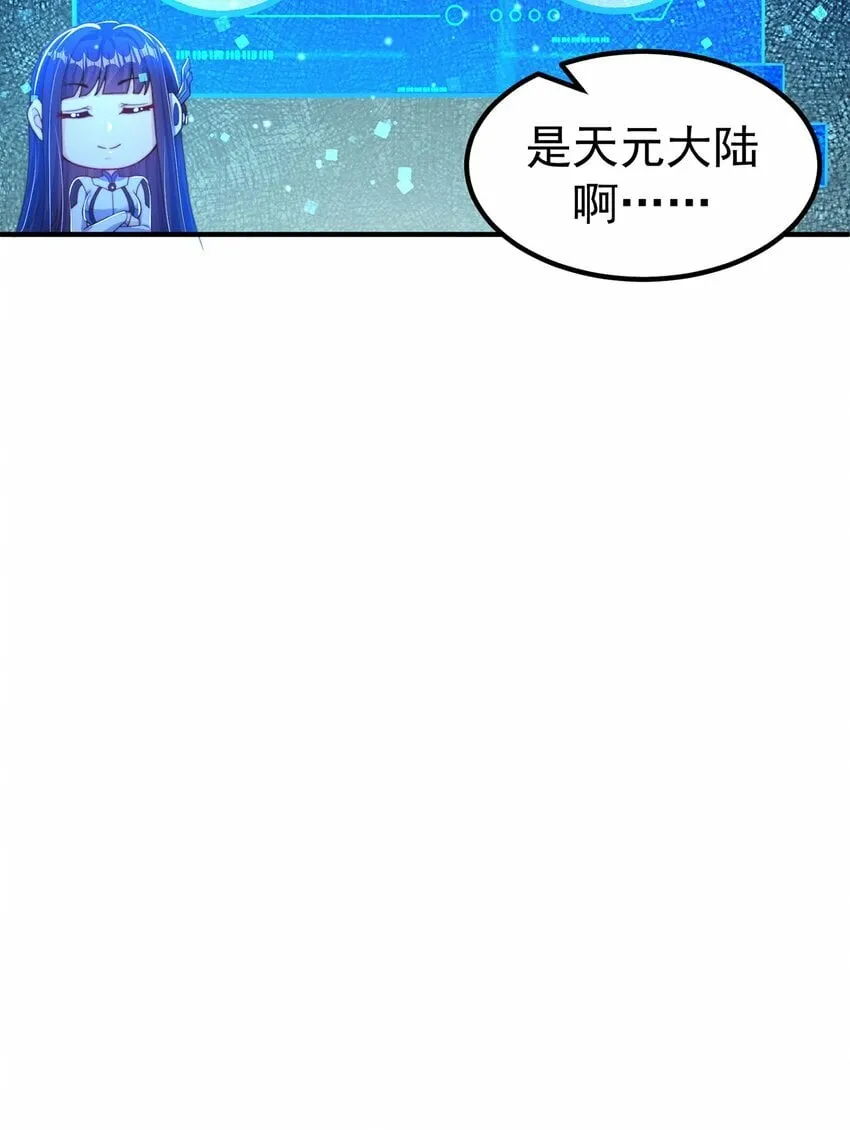 第82话 新大陆泰裤辣！ 第12页
