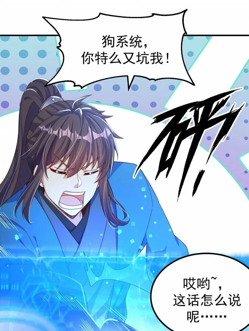 第82话 新大陆泰裤辣！ 第15页