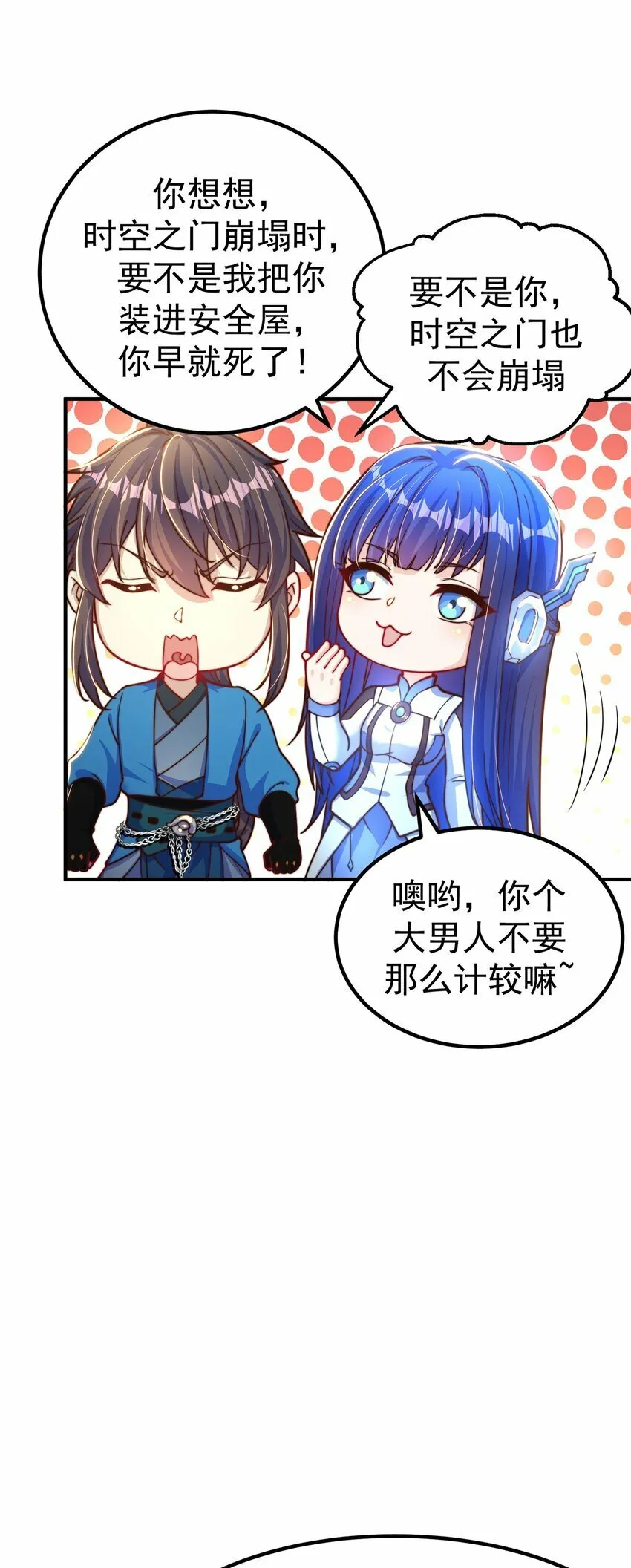 第82话 新大陆泰裤辣！ 第18页