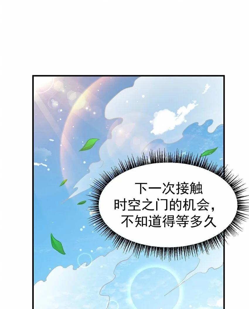 第82话 新大陆泰裤辣！ 第21页