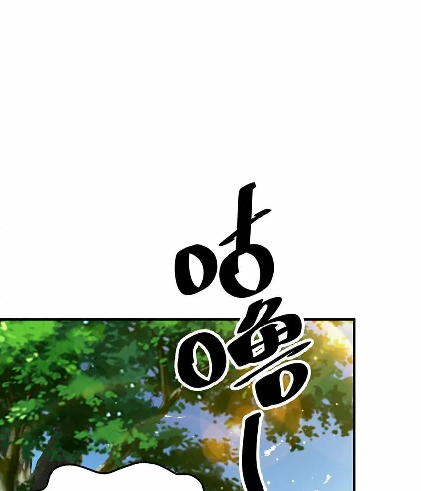 第82话 新大陆泰裤辣！ 第23页