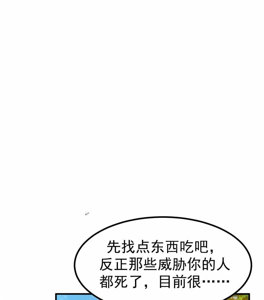 第82话 新大陆泰裤辣！ 第25页
