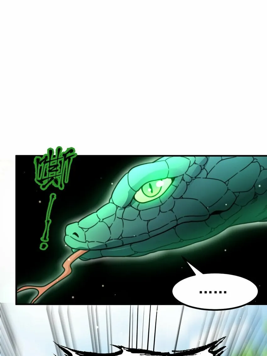 第82话 新大陆泰裤辣！ 第35页