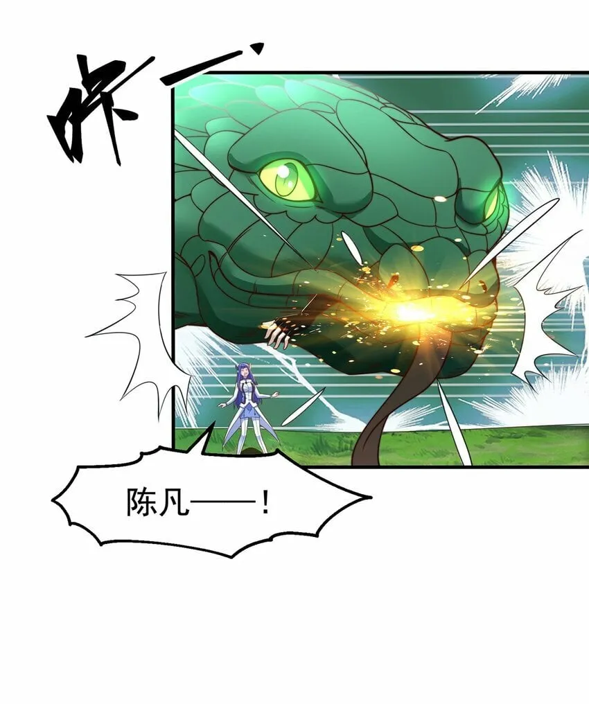 第82话 新大陆泰裤辣！ 第43页
