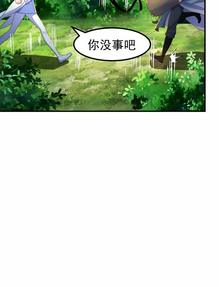 第82话 新大陆泰裤辣！ 第48页