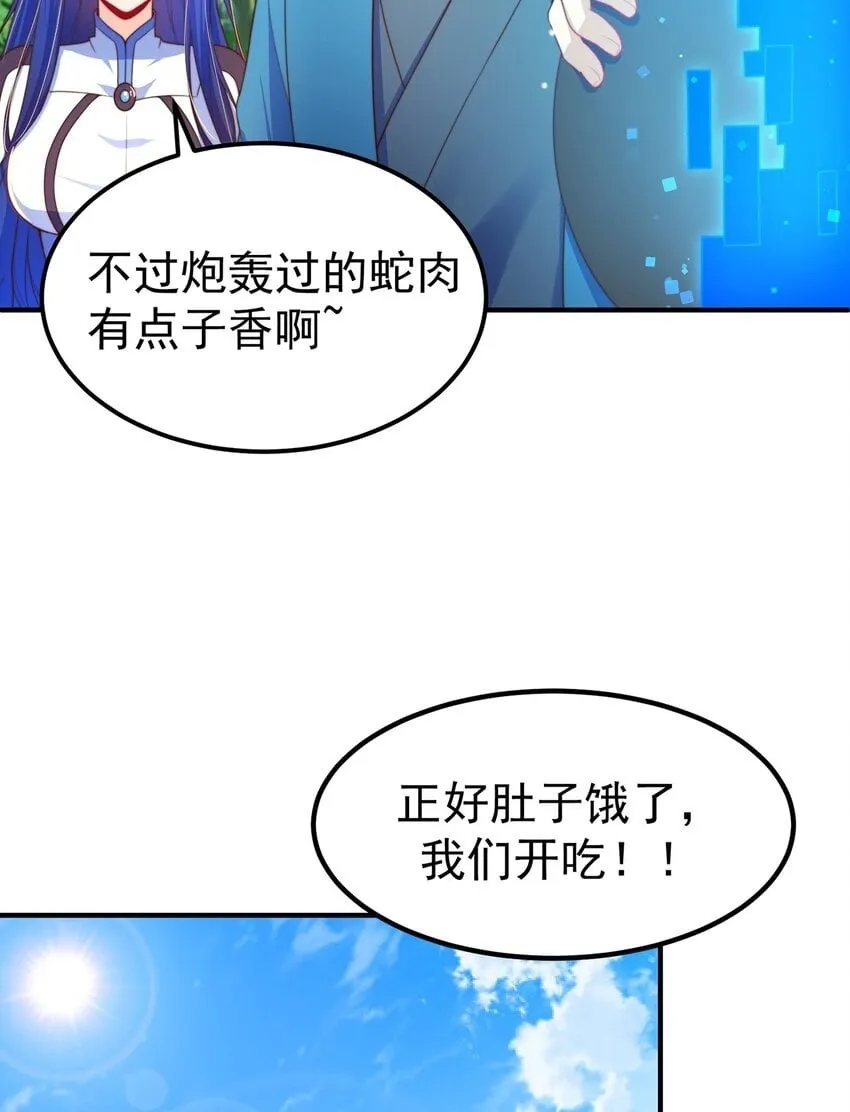 第82话 新大陆泰裤辣！ 第50页