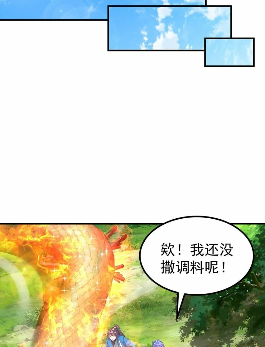 第82话 新大陆泰裤辣！ 第51页