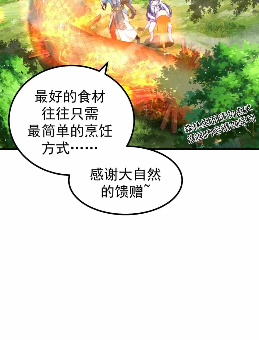 第82话 新大陆泰裤辣！ 第52页