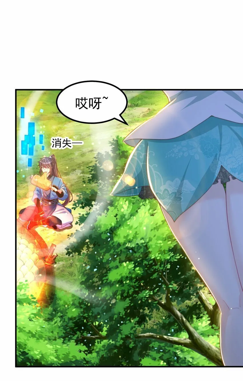 第82话 新大陆泰裤辣！ 第53页