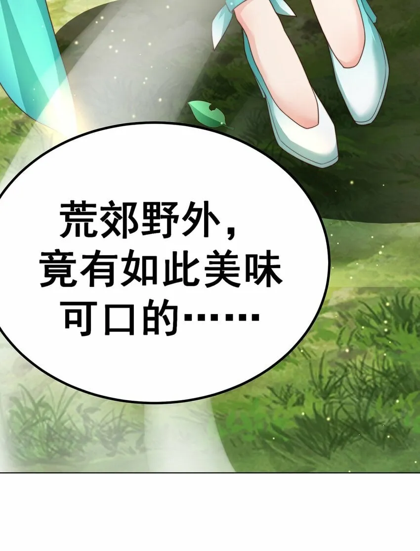 第82话 新大陆泰裤辣！ 第58页