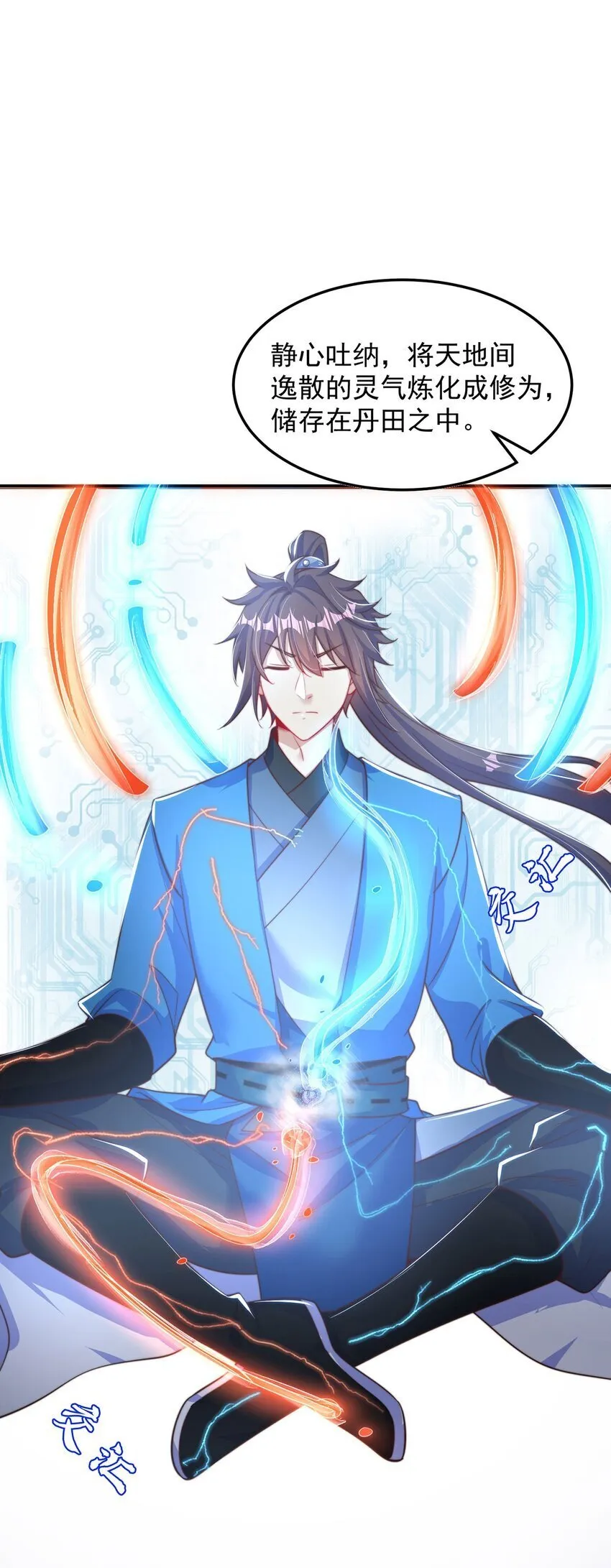 第86话 实名刺杀 第4页