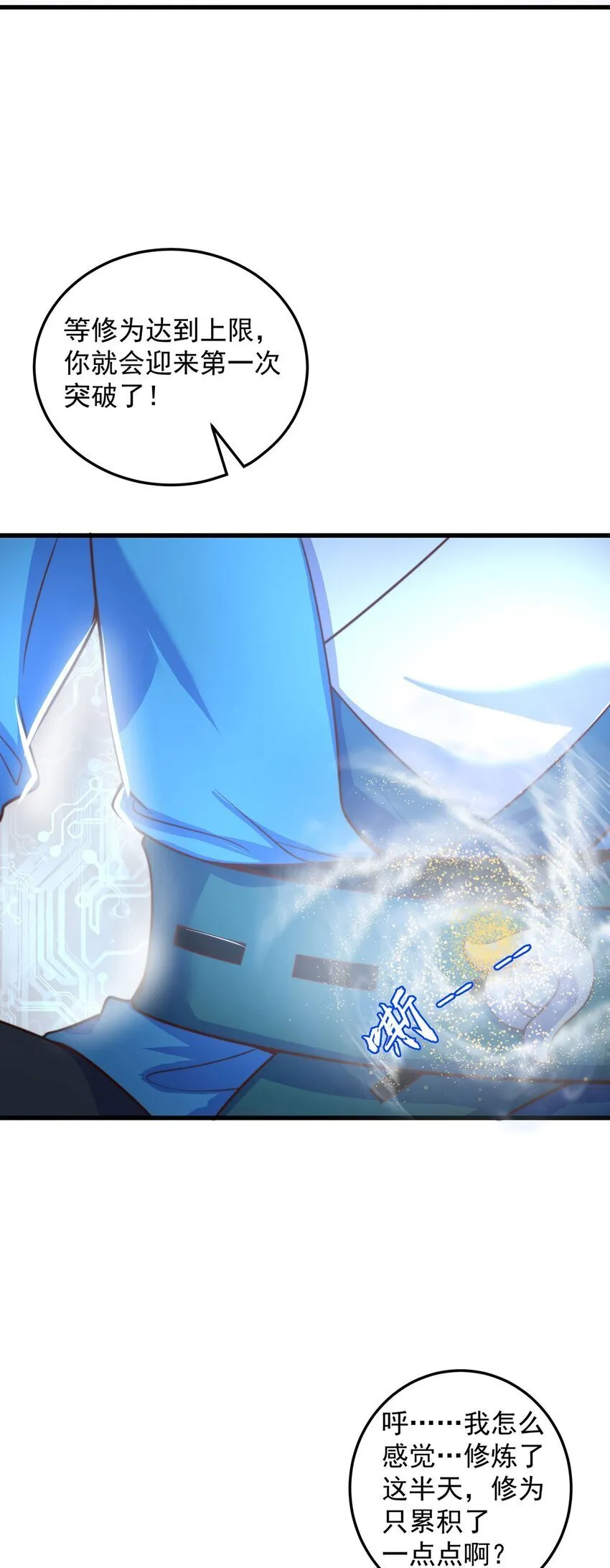 第86话 实名刺杀 第5页