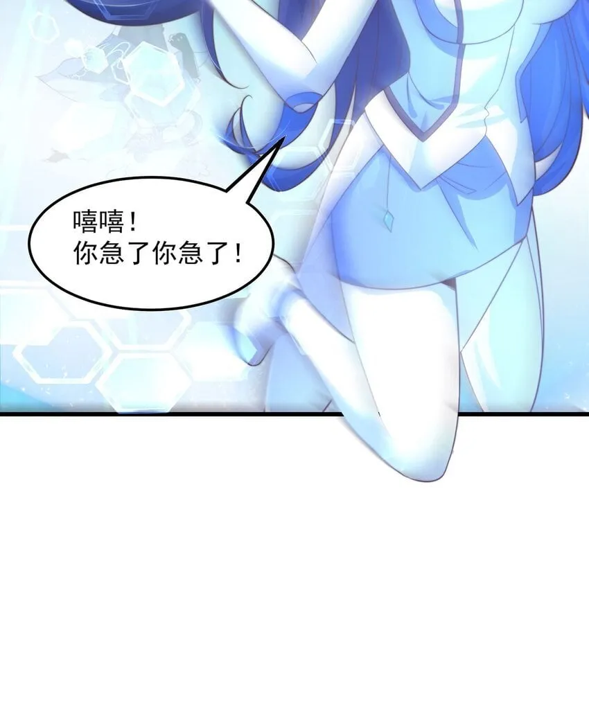 第86话 实名刺杀 第8页
