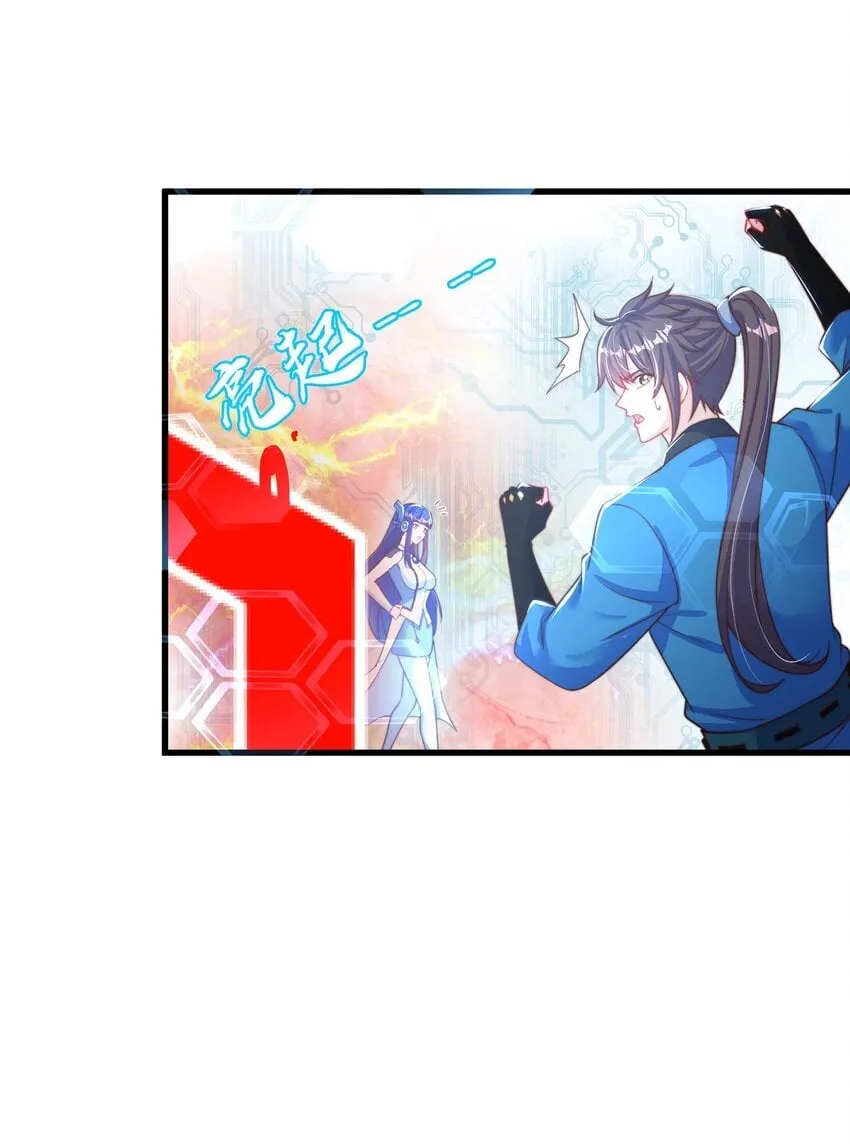 第86话 实名刺杀 第9页