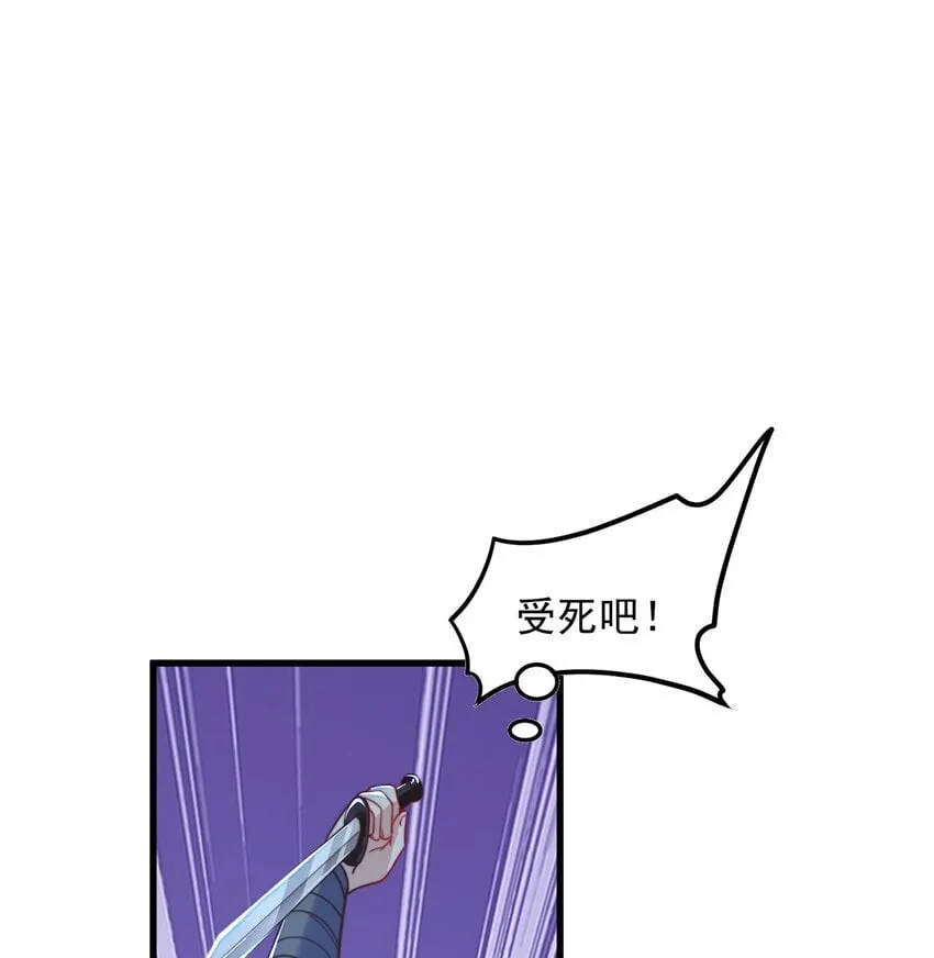 第86话 实名刺杀 第14页
