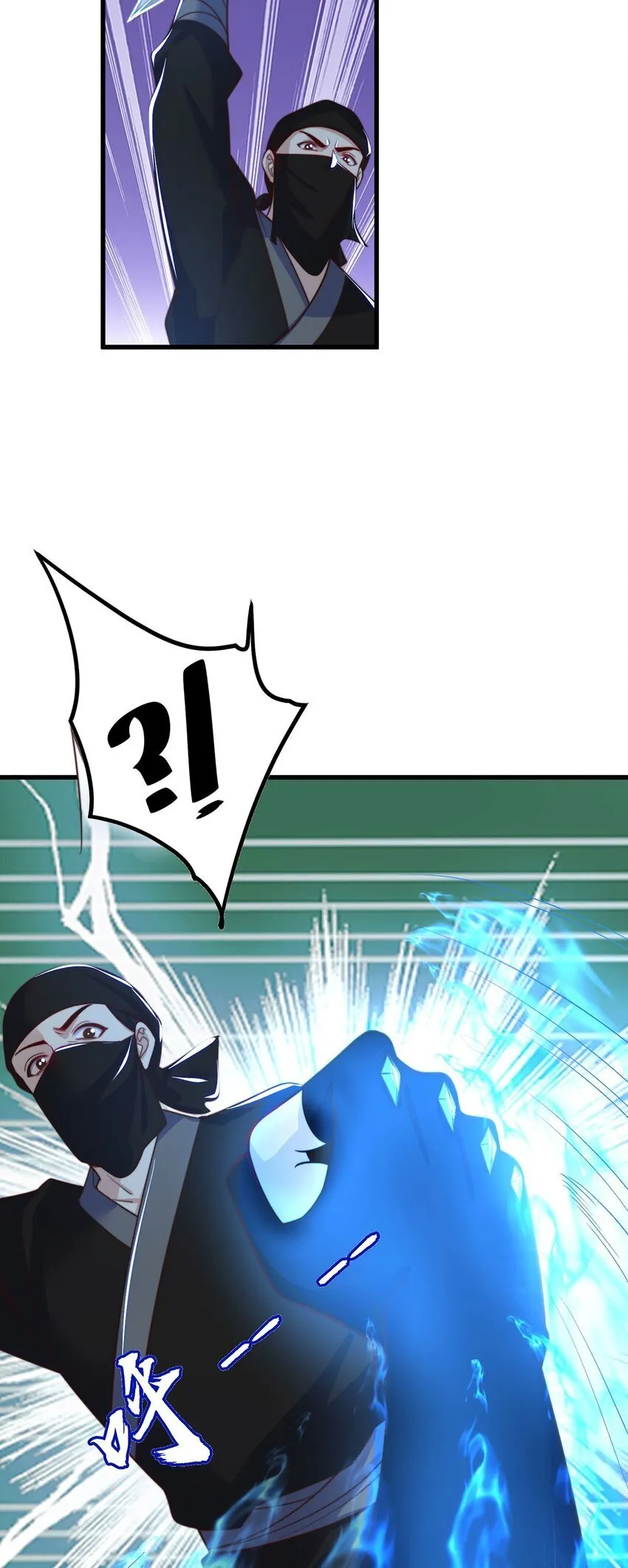 第86话 实名刺杀 第15页