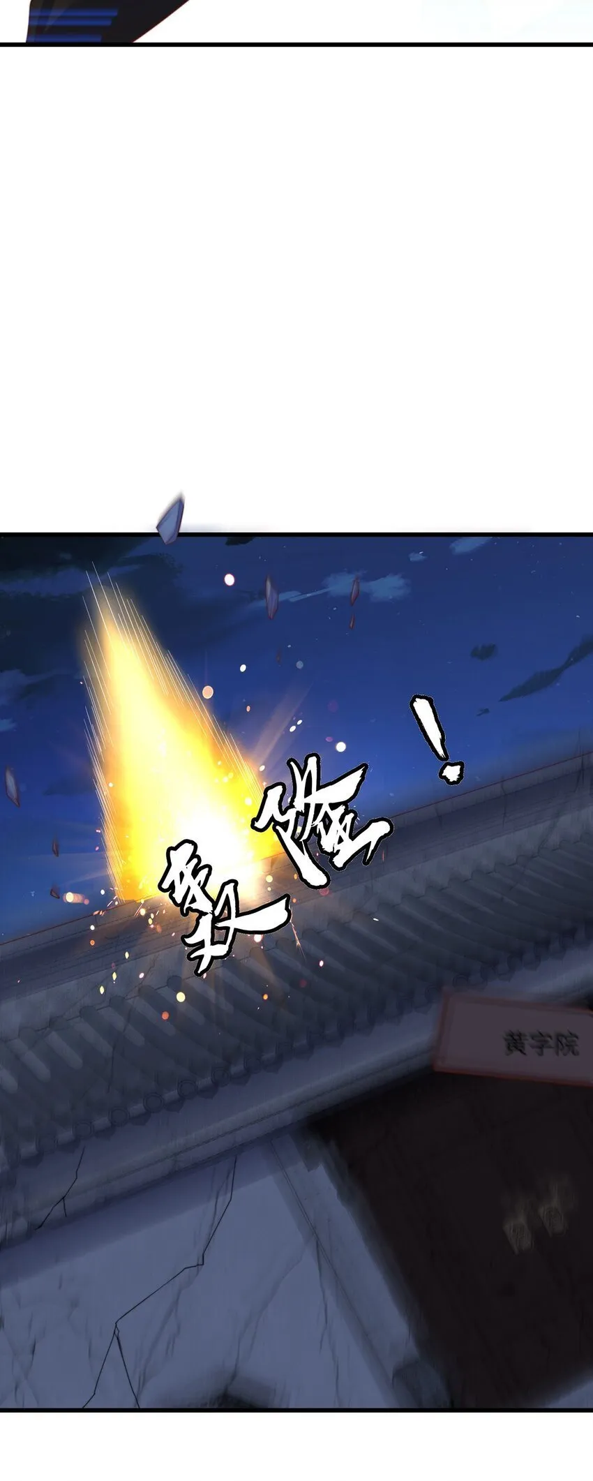 第86话 实名刺杀 第20页