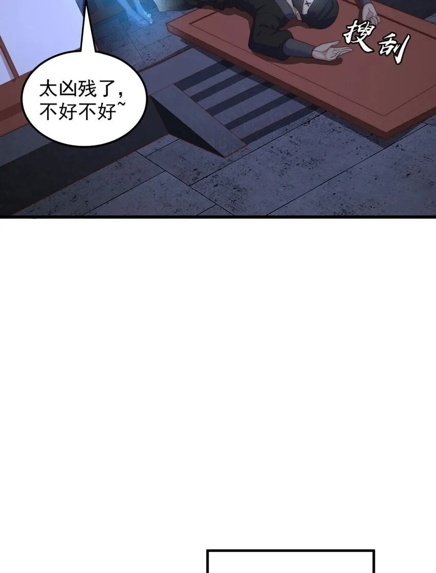 第86话 实名刺杀 第22页