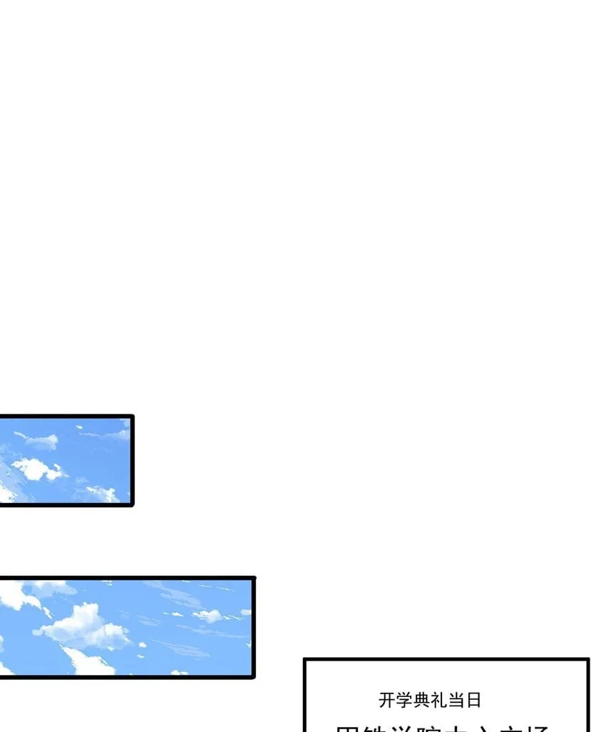 第86话 实名刺杀 第26页
