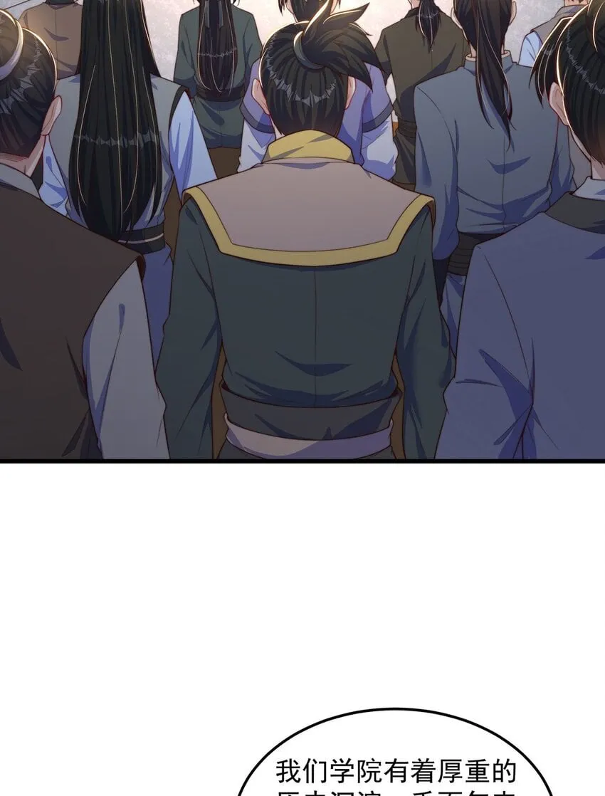 第86话 实名刺杀 第28页