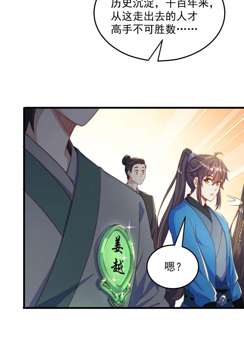 第86话 实名刺杀 第29页