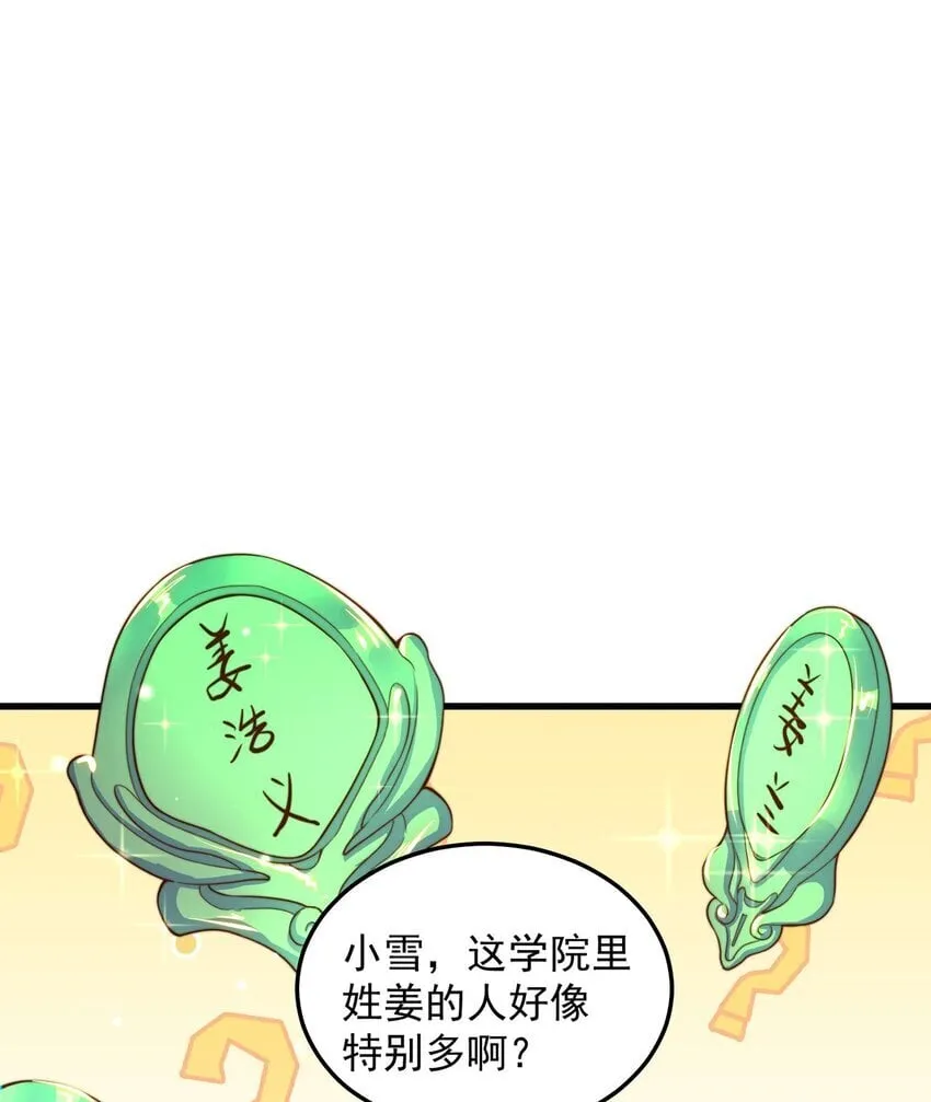 第86话 实名刺杀 第30页