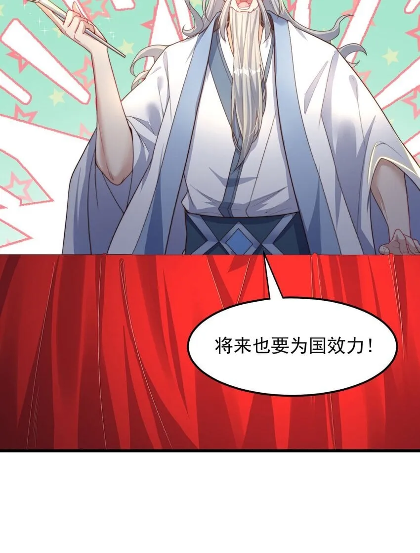 第86话 实名刺杀 第34页