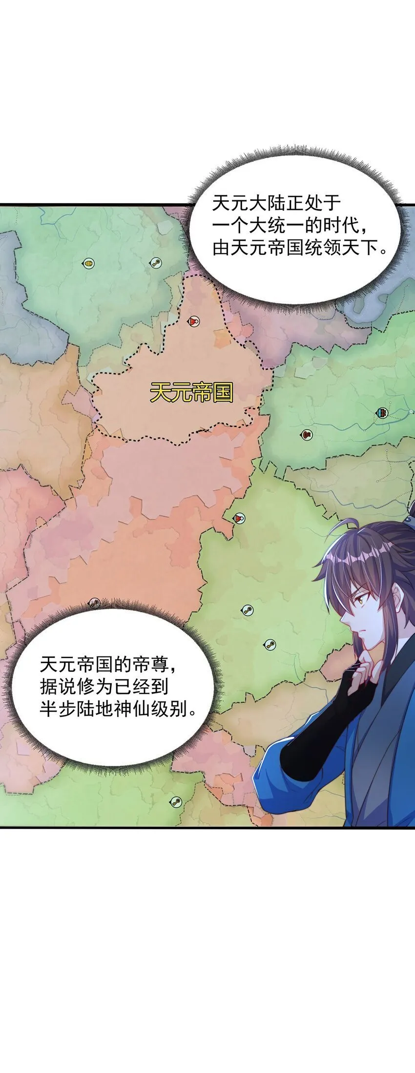 第86话 实名刺杀 第35页