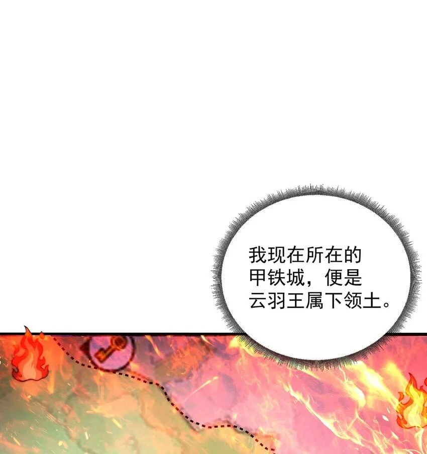 第86话 实名刺杀 第37页